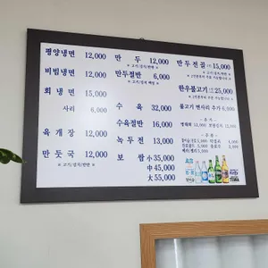 평장원 리뷰 사진