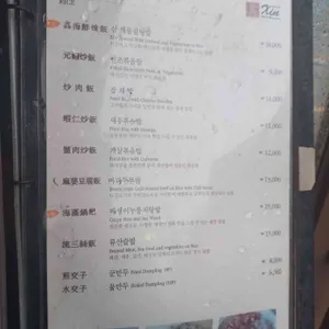 Xin 리뷰 사진