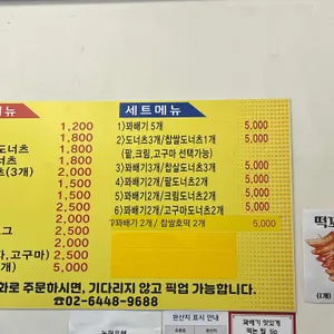 대박찹쌀꽈배기 리뷰 사진