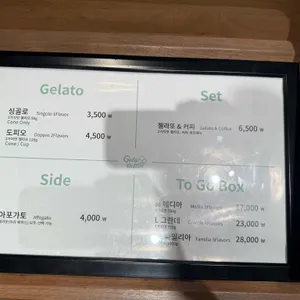 젤라뚜또 리뷰 사진