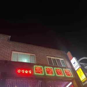 화양연화 리뷰 사진