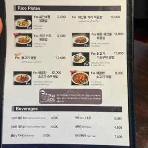 포로이 리뷰 사진