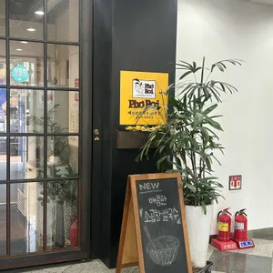 포로이 리뷰 사진