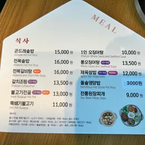 성원정 리뷰 사진