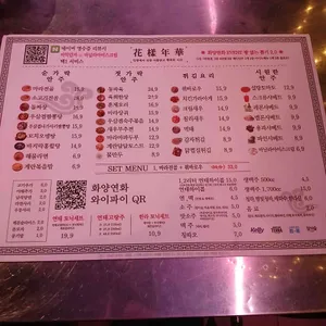화양연화 리뷰 사진