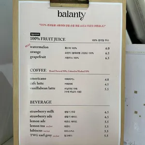 밸런티 리뷰 사진