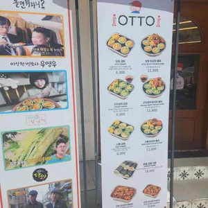 오토김밥 리뷰 사진
