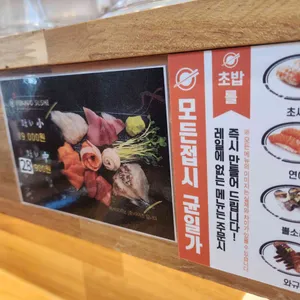 미카도스시 리뷰 사진