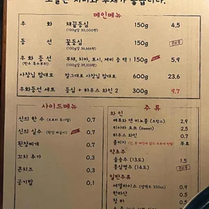 우화등선 리뷰 사진