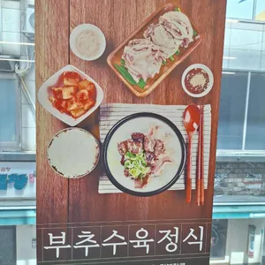 블랙국밥 리뷰 사진