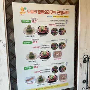 강마을다람쥐 리뷰 사진