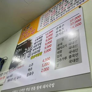 형제돼지국밥 리뷰 사진