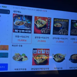 포차인북성로 리뷰 사진