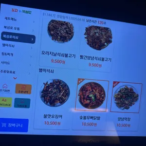 포차인북성로 리뷰 사진