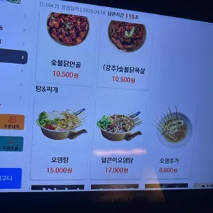 포차인북성로 리뷰 사진