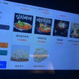 포차인북성로 리뷰 사진