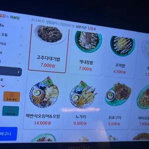 포차인북성로 리뷰 사진