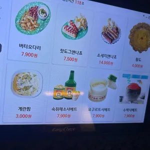 포차인북성로 리뷰 사진