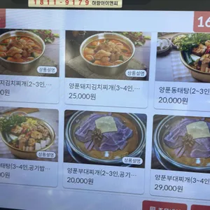 시골촌 리뷰 사진
