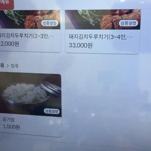 시골촌 리뷰 사진