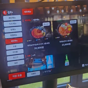 육회야문연어 리뷰 사진