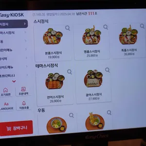 스시도쿠 더송도 리뷰 사진