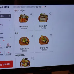 스시도쿠 더송도 리뷰 사진