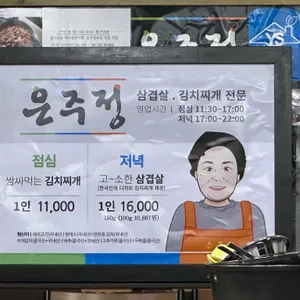 은주정 리뷰 사진