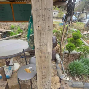 황토방묵집 리뷰 사진