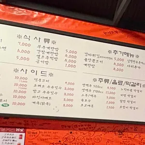 천막집 리뷰 사진