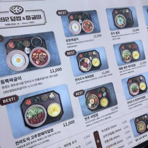 1992덮밥&짜글이 리뷰 사진