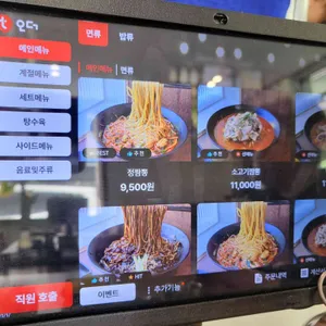 정짬뽕 리뷰 사진