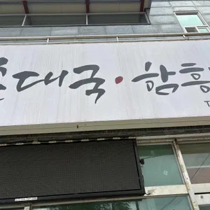 이가네일품순대국 사진