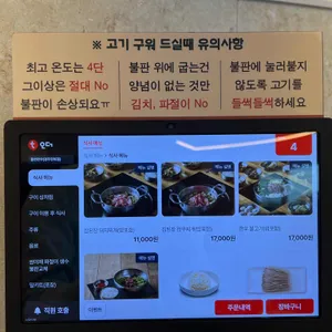물천한우 리뷰 사진