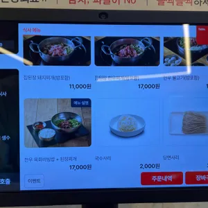 물천한우 리뷰 사진