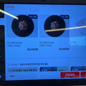 물천한우 리뷰 사진