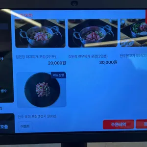 물천한우 리뷰 사진