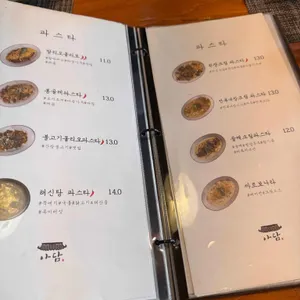 아담 리뷰 사진