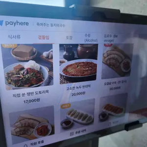 죽여주는동치미국수 리뷰 사진