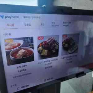 죽여주는동치미국수 리뷰 사진