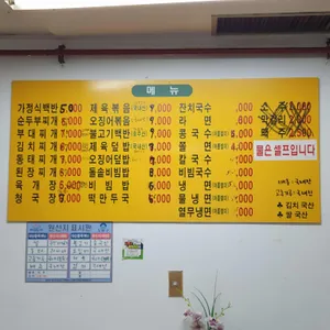 초롱이분식 리뷰 사진