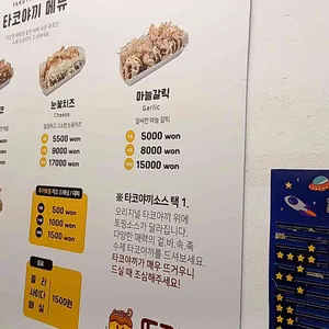 또르르타코야끼&명춘꽈배기 리뷰 사진