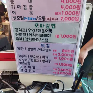 키작은아저씨떡뽀끼 리뷰 사진