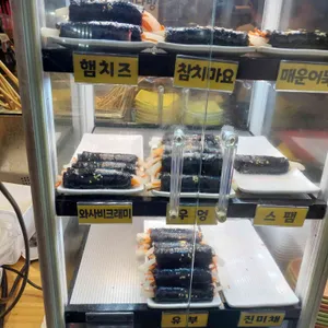 키작은아저씨떡뽀끼 리뷰 사진