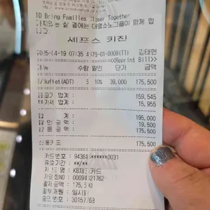 셰프스키친 리뷰 사진
