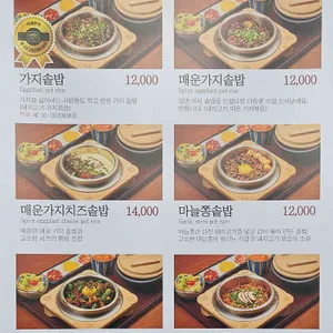 담솥 리뷰 사진