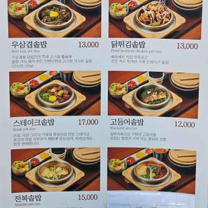 담솥 리뷰 사진