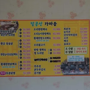 팔공산가마솥 리뷰 사진