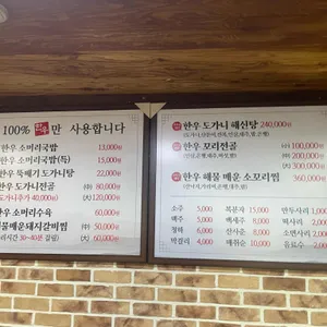아리랑집 리뷰 사진