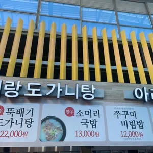 아리랑집 리뷰 사진
